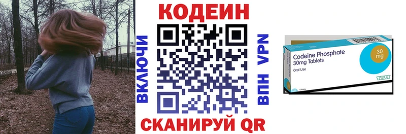 Купить где  Краснотурьинск  Кодеин Purple Drank 