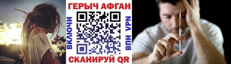 Героин белый Купить закладки Краснотурьинск