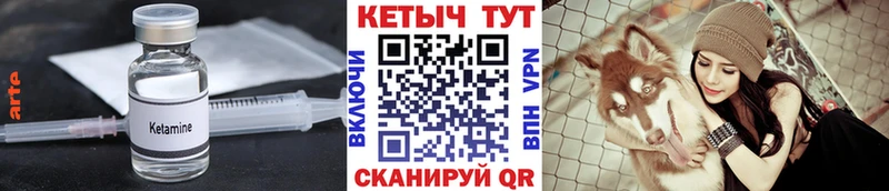 Купить  Краснотурьинск  Кетамин VHQ 
